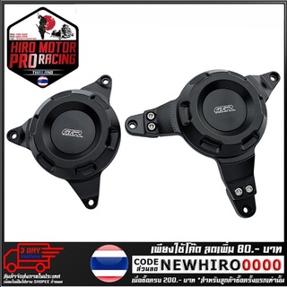 กันล้มแคร้งเครื่อง GTR  รุ่น Z900 (4401562520)