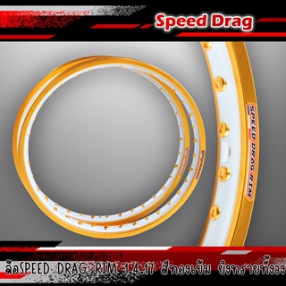 วงล้อ SPEED DRAG RIM ยิงทรายทองเข้ม1.4-17 ลิขสิทธิ์แท้ ล้อยิงทราย มาพร้อมโลโก้สวยๆ งานสวยเนียบ