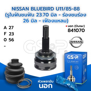 GSP หัวเพลาขับนอก NISSAN BLUEBIRD U11/85-88 (รูในฟันชนฟัน 23.70 มิล - ร่องชนร่อง 26 มิล - เฟืองแหลม) (27-23-56) (841070)