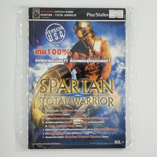 [SELL] Walkthrough Spartan : Total Warrior (00232)(TH)(BOOK)(USED) หนังสือ บทสรุปเกม มือสอง !!