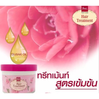 ทรีทเม้นท์ บีเอสซี BSC  กลอสชี่ แฮร์  แว๊กซ์ 450 g.