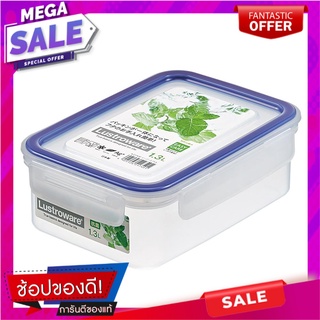 กล่องอาหาร 1.3 ลิตร LUSTROWARE EASY CARE ภาชนะใส่อาหาร FOOD CONTAINER LUSTROWARE EASY CARE 1.3L