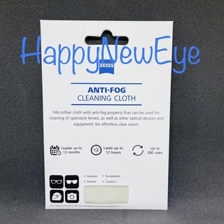 ผ้าเช็ดเลนส์กันฝ้า กันไอน้ำ ลดการเกิดฝ้าไอน้ำที่เลนส์ Zeiss Anti Fog Lenses Cleaning Cloth ผ้าเช็ดเลนส์แว่นตา