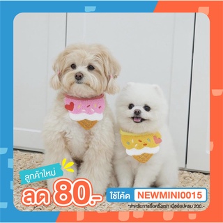 [🚚 พร้อมส่ง] ผ้ากันเปื้อนแมว สัตว์เลี้ยง Ice Cream Pet Bib ผ…