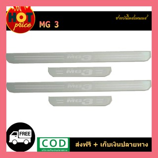 ชายบันไดสแตนเลส mg 3