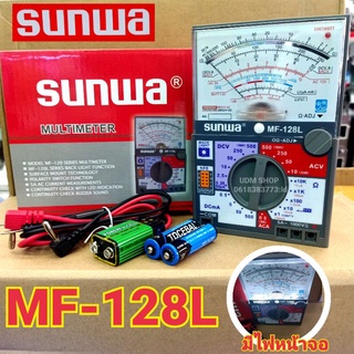 SUNWA MF128L Multimeter มัลติมิเตอร์เข็ม มิเตอร์วัดไฟ มัลติมิเตอร์แบบอนาล็อก มิเตอร์วัดไฟแบบเข็ม