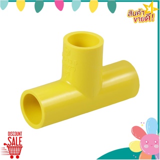 ข้อต่อสามทาง PVC SCG 1/2 นิ้ว สีเหลือง ข้อต่อ PVC TEE FITTING SCG 1/2” YELLOW