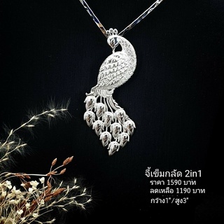 (JindaJewelry)จี้เข็มกลัดนกยุงเงินแท้92.5%#เข็มกลัดเงินแท้#จี้เงินแท้