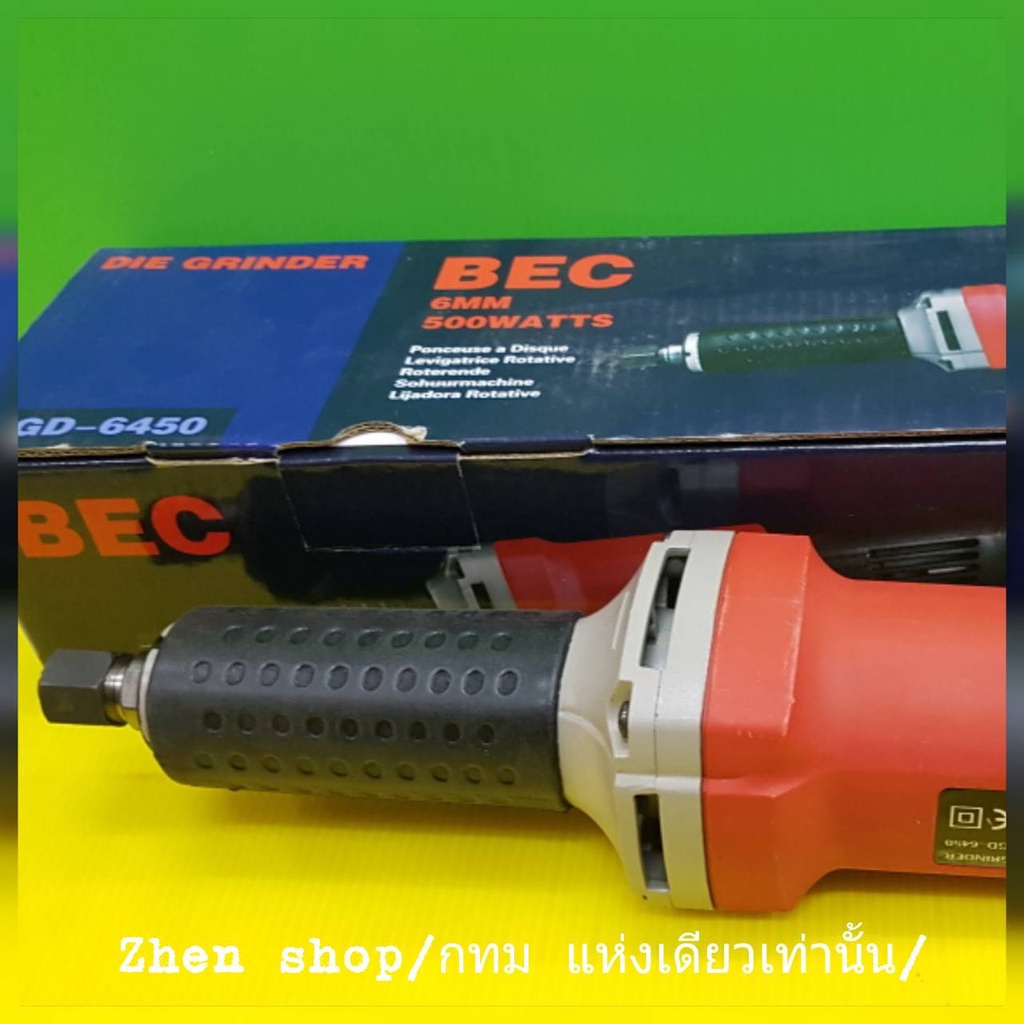 BEC DIE GRINDER เจียรพิมพ์  ลูกหมูคอยาว เจียรแม่พิมพ์คอยาว แต่งพิมพ์ คอตรง เจียรลูกหมูคอตรง รุ่น DGD