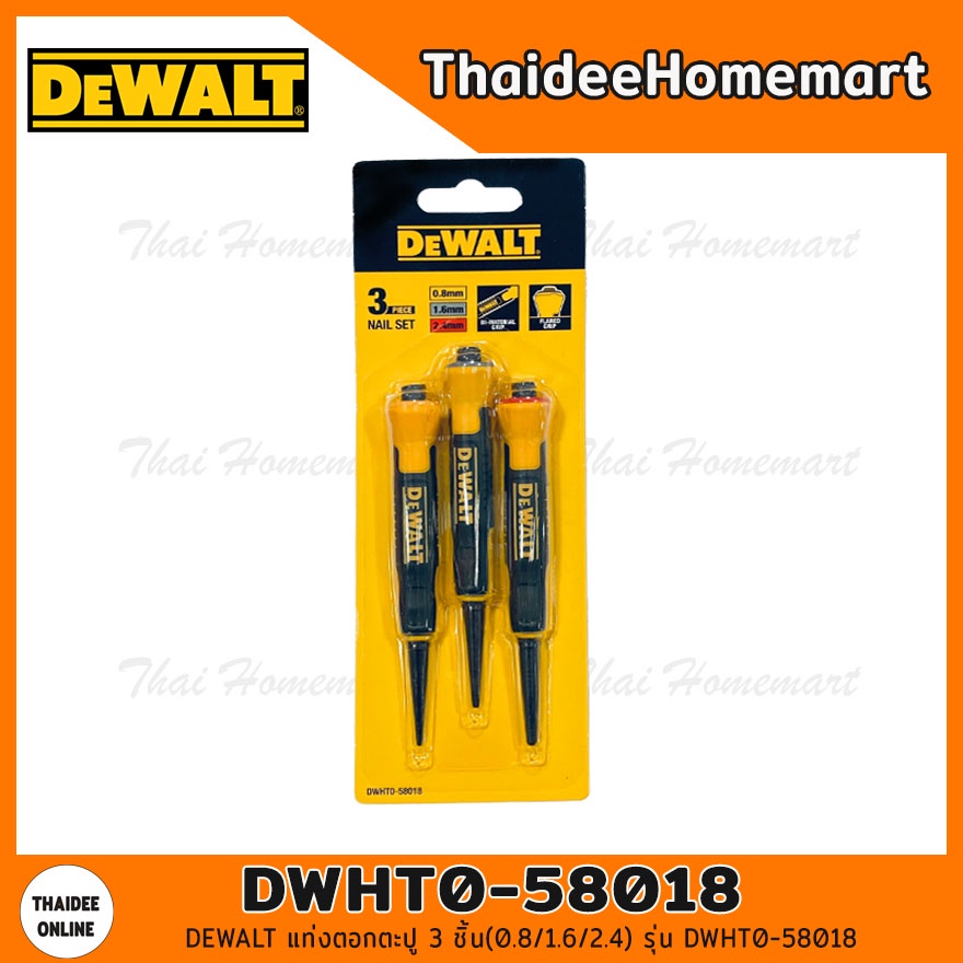 DEWALT แท่งตอกตะปู 3 ชิ้น(0.8/1.6/2.4) รุ่น DWHT0-58018