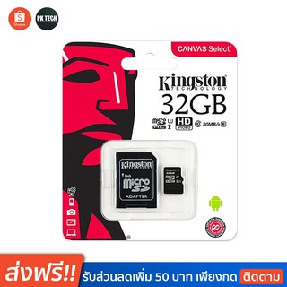 เมมโมรี่การ์ด Kingston microSDHC 32Gb - Class 10