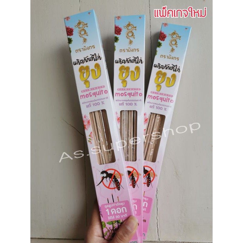 ธูปไล่ยุง​ ธูป​สมุนไพร​(สีครีม)​ 1กล่อง​มี​30​ก้าน​*​ราคา​ต่อ​1​กล่อง​*​ มี​บริการ​เก็บเงิน​ปลายทาง​