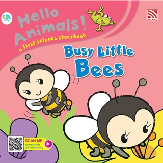 นิทานเรียนรู้วงจรชีวิตสัตว์ Hello Animals - Busy Little Bees