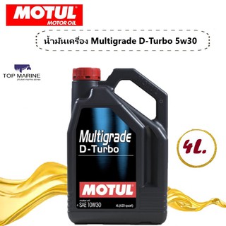 น้ำมันเครื่อง Multigrade D-Turbo 10w30 4L.