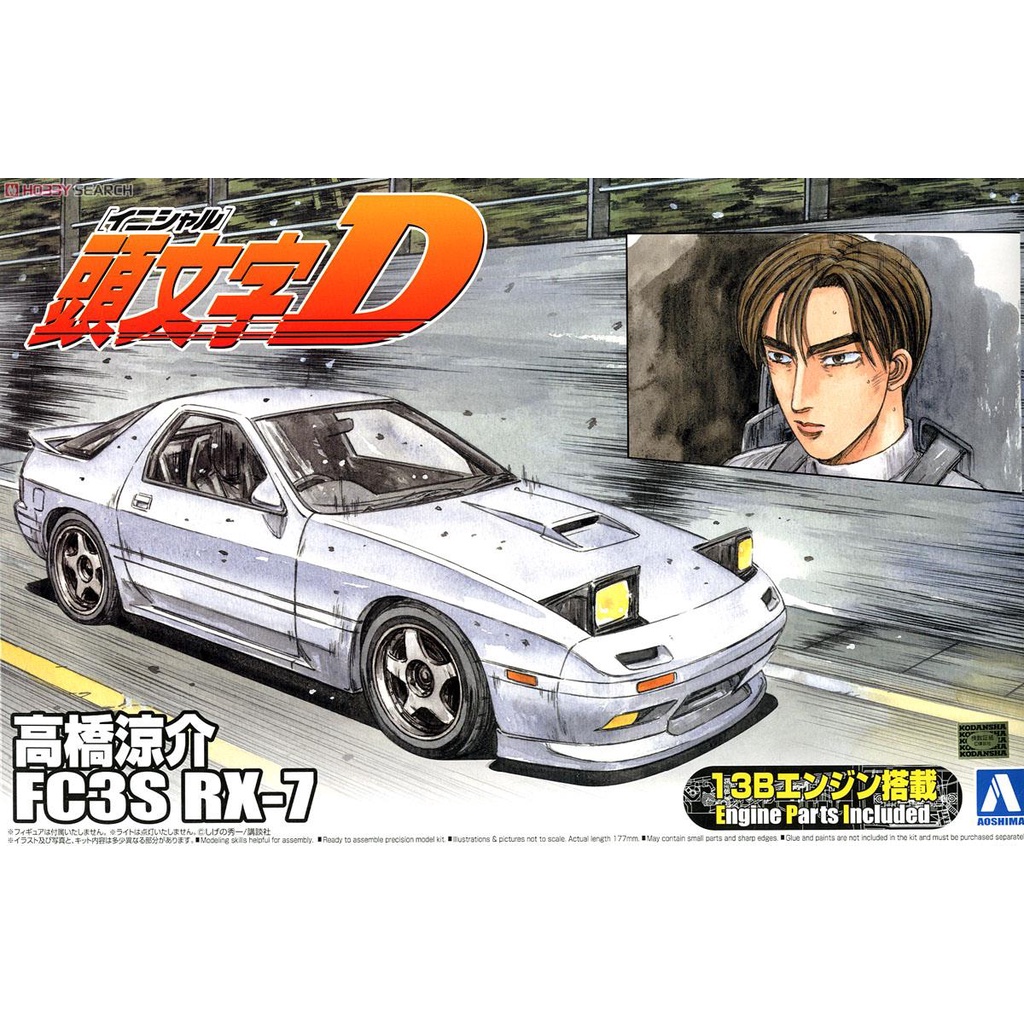 Aoshima 1/24 Takahashi Ryosuke Mazda RX-7 FC3S