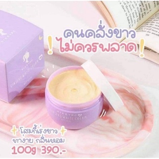 โสมกี้ เร่งขาวผิวใส kikeypc ginseng cream 100g ❌ของแท้100%❌