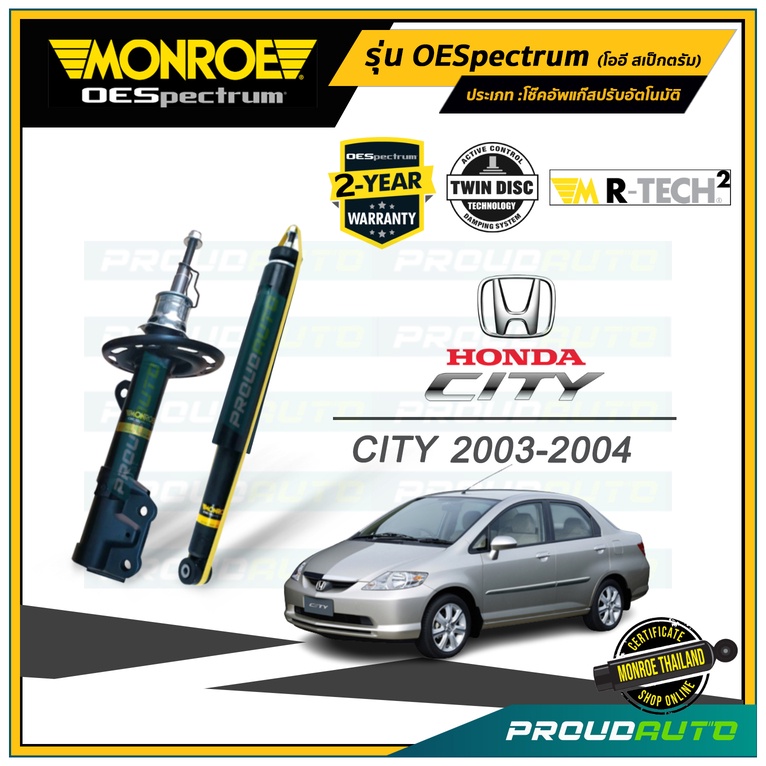 MONROE โช๊คอัพ HONDA CITY ซิตี้  ปี 2003-2004 รุ่น OESpectrum (คู่หน้า-คู่หลัง)