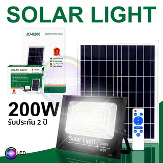 JD รุ่นใหม่ ไฟโซล่า 200W ไฟถนนโซล่าเซลล์ solar cell ไฟโซล่าและแผงโซล่า Solar Light LED ไฟโซล่าเซล [มีการรับประกัน]