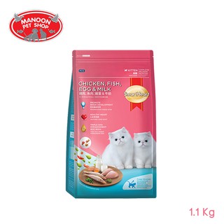 [MANOON] SMARTHEART Kitten Chicken, Fish, Egg &amp; Milk 1.1kg อาหารลูกแมวรส ไก่ ปลา ไข่และนม