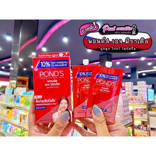 📣เพียวคอส📣PONDS พอนด์ส เอจมิราเคิล ยูธโกลว์ ไนท์ครีม 6.5g.(แบบซอง)