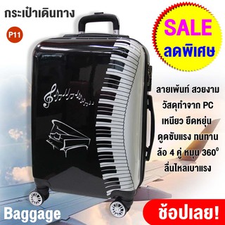 [ สั่งซื้อบิลละ 1 ใบ ] Van Burgh กระเป๋าเดินทาง ล้อลาก ขนาด 20" 24" ลายเพ้นท์ รุ่น P11 (The Piano)