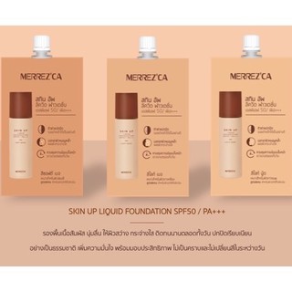 ครีมรองพื้นเมอเรสก้าซอง ครีมรองพื้นซอง สกินอัพ ลิควิด ฟาวเดชั่น Merrezca Skin Up Liquid Foundation SPF 50 PA+++