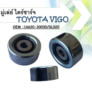 ลูกลอกดันสายพานปั้มน้ำ TENSIONER PULLEY TOYOTA D4D (75มิล) #16620-0L020 OEM 16620-30030 16620-0L020