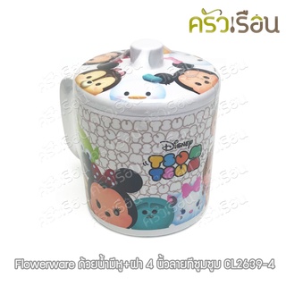 Flowerware CL2639-4 ถ้วยน้ำมีหู มีฝา เมลามีน ลาย ทีซูมซูม Tsum Tsum แก้วน้ำ ถ้วยน้ำ