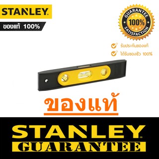 ตัววัดระดับ Stanley 42-264 ระดับน้ำ ยาว 9 นิ้ว รุ่น ตอร์ปิโด เครื่องวัดระดับน้ำ พลาสติก สีดำ มีแถบแม่เหล็ก สแตนเลย์ SCP