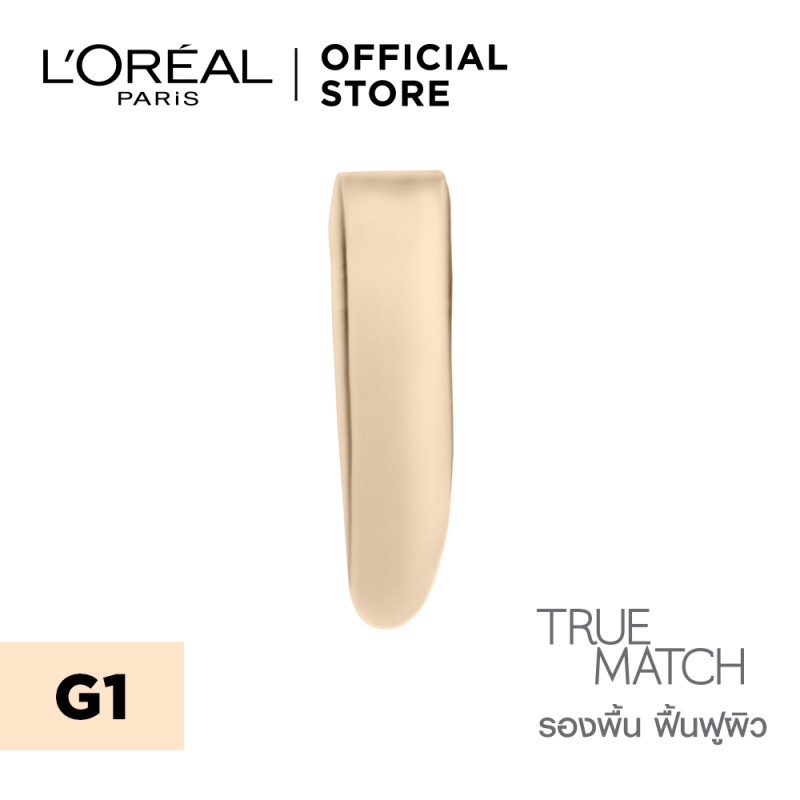 ลอรีอัล ทรูแมช ลิควิด ฟาวเดชั่น_L'OREAL_TRUE MATCH 30 มล.( เครื่องสำอาง,รองพื้น, ครีมรองพื้น,รองพื้น
