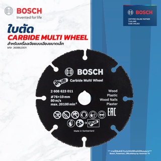 BOSCH ใบตัด CARBIDE MULTI WHEEL 76mm. รุ่น 2608623011