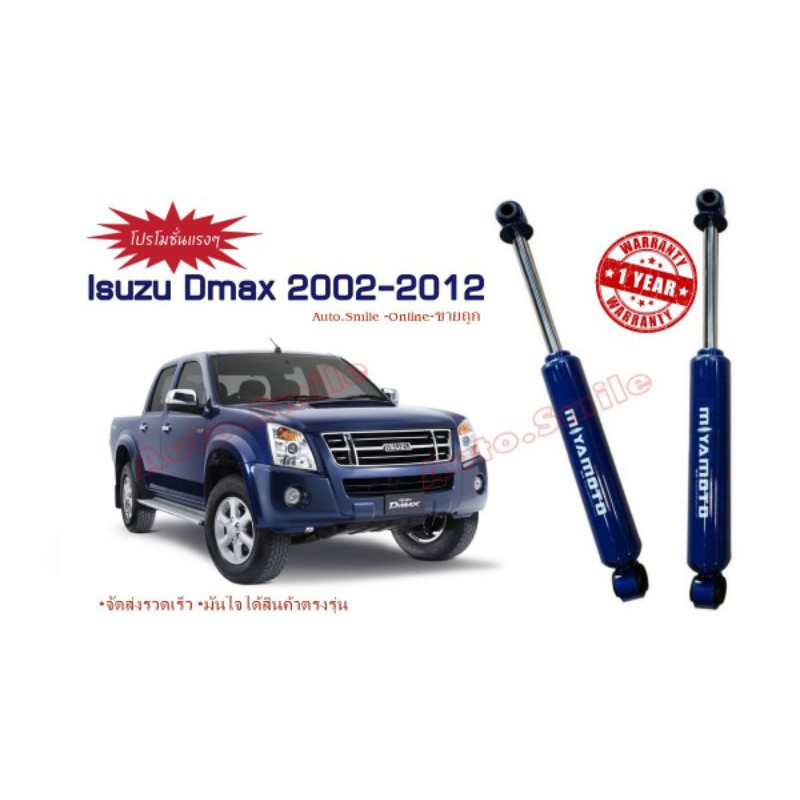 ส่งฟรี โช๊ค Dmax / Colorado / Mu7 อัพเกรดแกน20mm/16mm