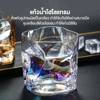 แก้วน้ำ 260ml แก้วใส่เครื่องดื่ม วิสกี้ คอกเทล แก้ว Hologram สไตล์เกาหลี คาเฟ่ ผิวหยัก ทรงบิด สะท้อนสี โฮโลแกรม