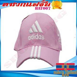 หมวกแก๊ปอาดิดาส Adidass Cap HAT007ผ้าคอตตอนหรือผ้าฝ้ายคุณภาพดี 100% ใส่ง่าย หมวกแก็ปผู้ชาย หมวกแก็ปผู้หญิง