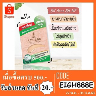 บีบีครีม ance bb sunscreen spf50+ pa+++ 4 g