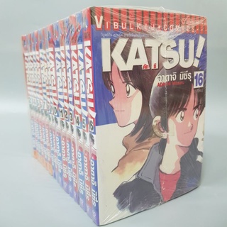 Katsu คัทซึ1-16 จบแล้ว ยกชุด มือสอง บ้านสะสมอ่านมือเดียว พร้อมส่ง