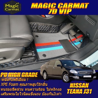 Nissan Teana J31 2004-2008 Set B (เฉพาะห้องโดยสาร 2แถว) พรมรถยนต์ Nissan Teana J31 พรม7D VIP High Grade Magic Carmat