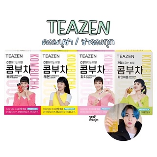 (พร้อมส่ง) คอมบูชา ชาจองกุก TEAZEN Kombucha