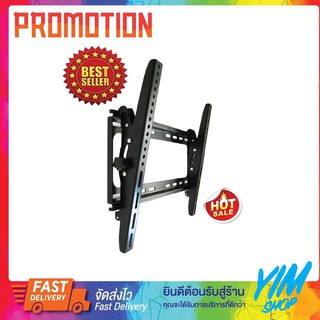 ขาแขวนจอทีวี LED LCD ปรับก้มเงยได้ Tilting Wall Mount 26"- 55"