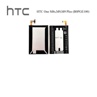 แบตเตอรี่ HTC One M8s,M9,M9 Plus