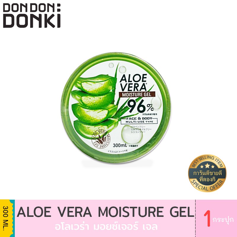 JONETZ ALOE VERA MOISTURE GEL / โจเน็ตสึ อโล เวร่า มอยซ์เจอร์ เจล