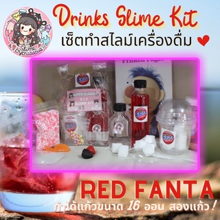 ⭐️D.I.Y Slime Kit⭐️ Fanta Strawberry เซ็ตดีไอวายสไลม์แฟนต้าสตอเบอรี่