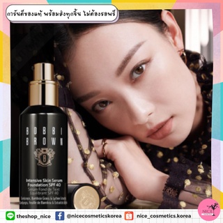 รองพื้นBOBBI BROWN แท้ 💯ปกปิดความไม่สมบูรณ์ของผิวอย่างมีประสิทธิภาพ