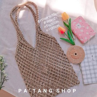 พร้อมส่ง🚚 กระเป๋าสาน เชือกปอ สะพายข้าง มินิมอล