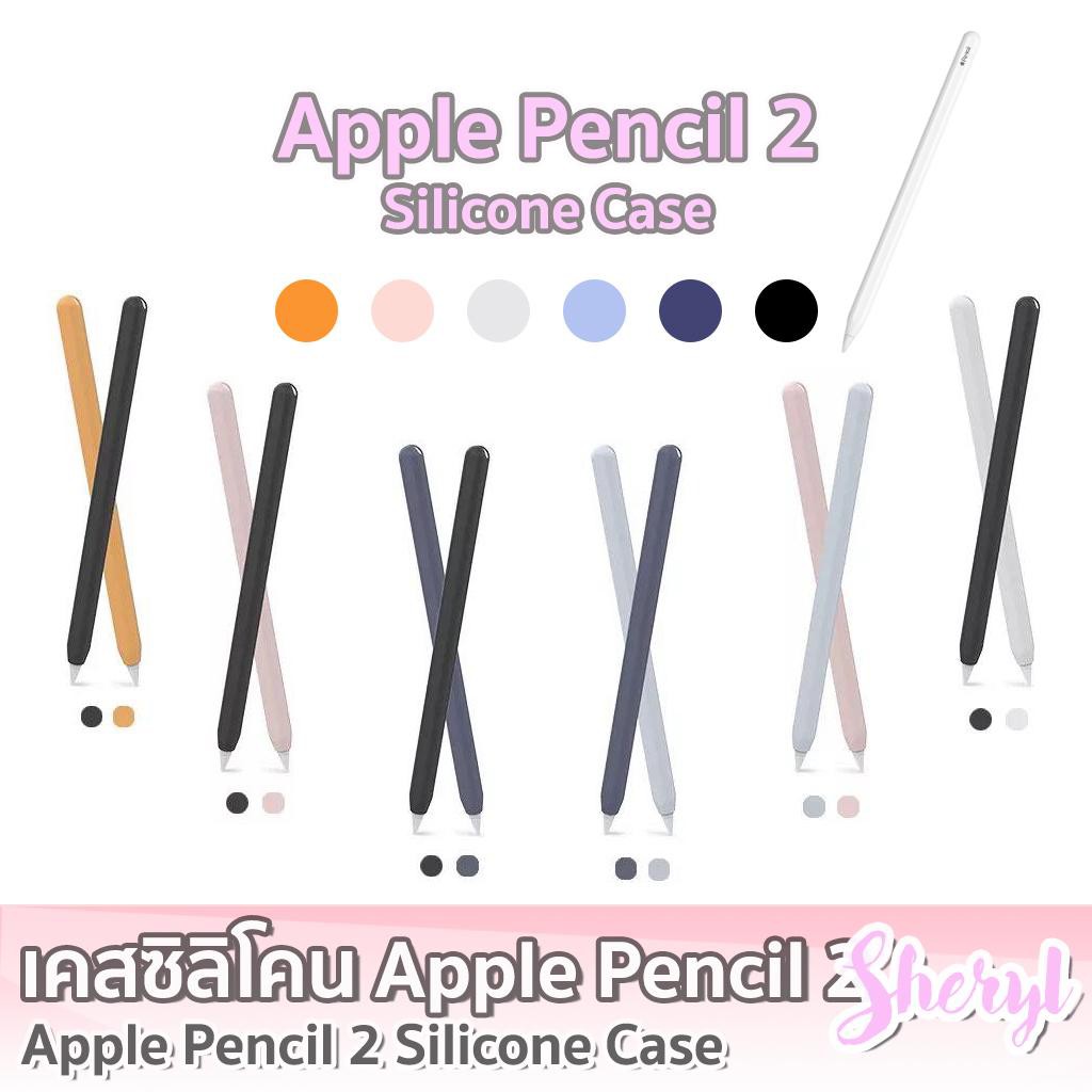 Apple Pencil 2 Case เคสปากกาซิลิโคน รุ่นใหม่ บางกว่าเดิม Apple Pencil 2 ปลอกปากกาซิลิโคน เคสปากกา Apple Pencil 2 Case
