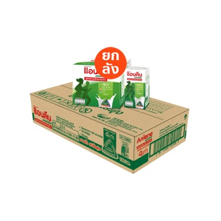 [ขายยกลัง] Anlene Acitifit แอนลีน แอคติฟิต นมยูเอชที รสหวาน ยกลัง 4x125 มล. (48 กล่อง)