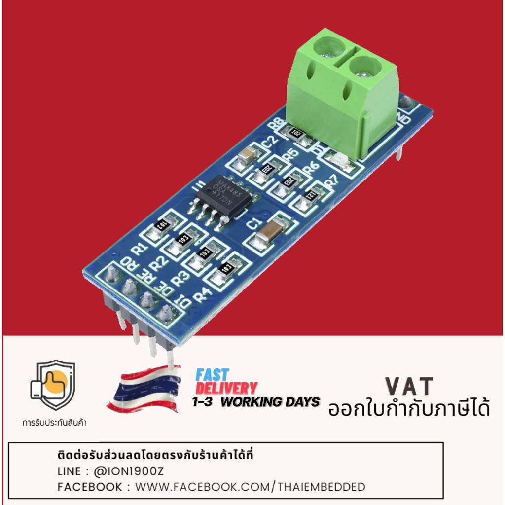 MAX485 Module RS-485 TTL to RS485 Converter Module โมดูลแปลง RS-485 TTL เป็น RS485