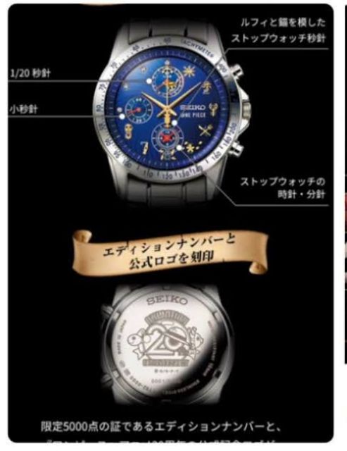 SEIKO X ONE PIECE 20th ANNIVERSARY LIMITED EDITION | Shopee Thailand