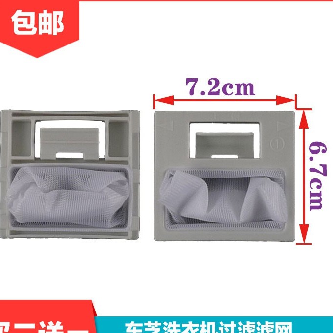 Toshiba washing machine filter bag XQB65EFDB XQB70EFD XQB60EFDB