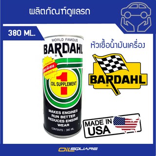 บาร์เดอล์ หัวเชื้อน้ำมันเครื่อง สำหรับรถใหม่ BARDAHL 1 Oil Supplement  Packed 380 ml.